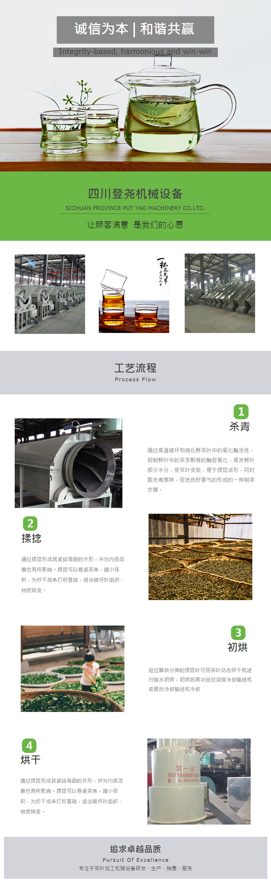 四川省登堯機械設備有限公司